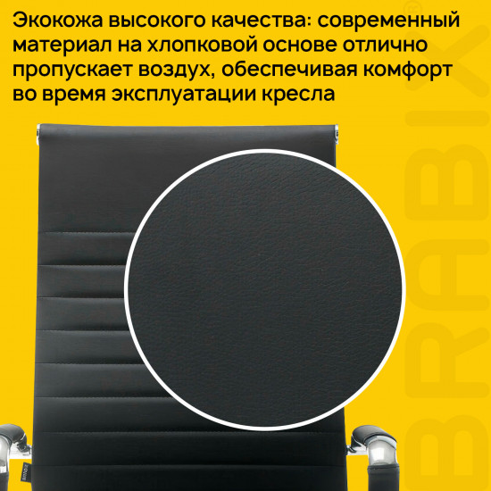 Кресло офисное «Energy EX-509»