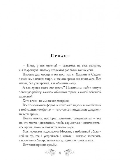 Очень странный факультет. Отбор