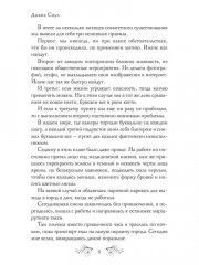 Очень странный факультет. Отбор - Фото 6