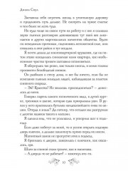 Очень странный факультет. Отбор - Фото 8