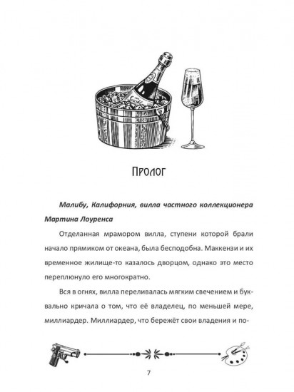 Сибола. Затерянный город