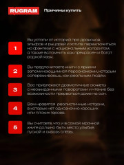 Ходящие в ночи. Книга 3. Пленники раздора - Фото 3