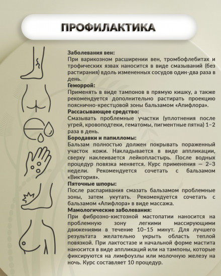 Бальзам косметический «Эксилент»