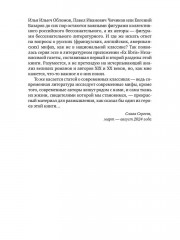 Не все поправимо: Эссе, статьи, интервью, пародии - Фото 5