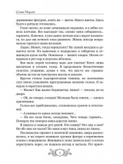 Доктора вызывали? или Трудовые будни попаданки - Фото 2