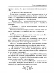 Доктора вызывали? или Трудовые будни попаданки - Фото 3