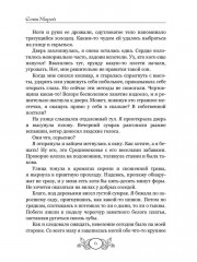 Доктора вызывали? или Трудовые будни попаданки - Фото 4