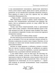 Доктора вызывали? или Трудовые будни попаданки - Фото 5