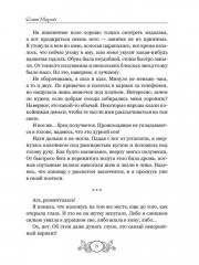 Доктора вызывали? или Трудовые будни попаданки - Фото 6
