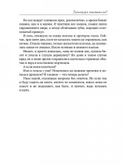 Доктора вызывали? или Трудовые будни попаданки - Фото 7