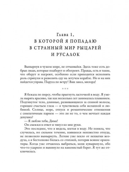 Ветер с ароматом корицы