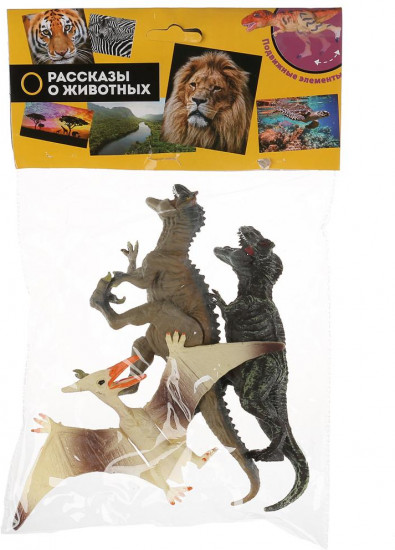 Игрушки-пластизоль «Динозавры»