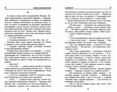 Бумеранг - Фото 1