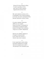 Пурики - Фото 5