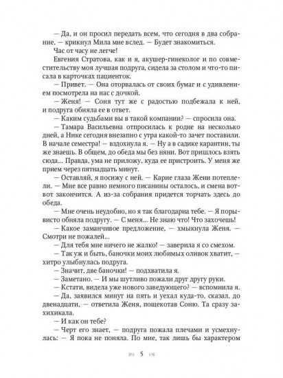 Акушерку вызывали? или Две полоски на удачу