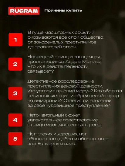 Трон Знания. Книга 5