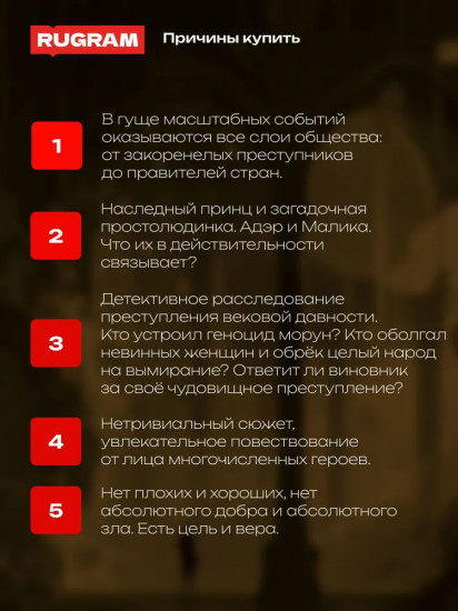 Трон Знания. Книга 6