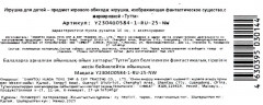 Кукла «Русалка» - Фото 5