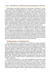 Евразийская идеология и евразийская интеграция - Фото 4