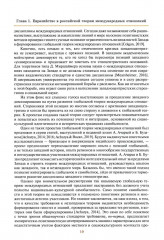 Евразийская идеология и евразийская интеграция - Фото 6