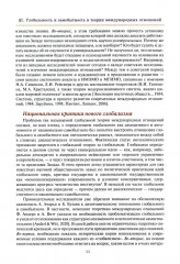 Евразийская идеология и евразийская интеграция - Фото 7