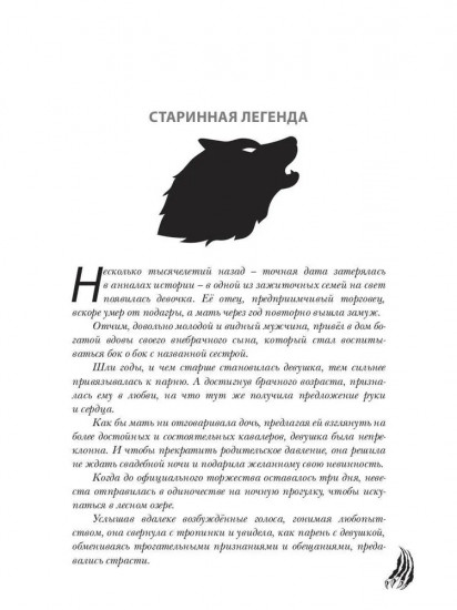 Голод