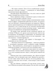 Голод - Фото 5