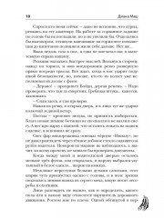 Голод - Фото 7