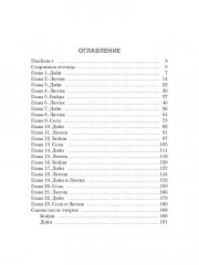Голод - Фото 10