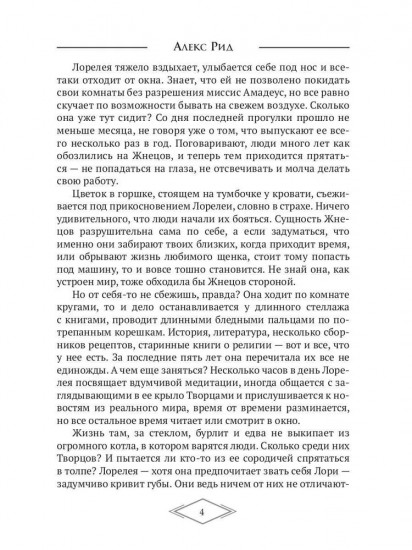 Иллюзия жизни