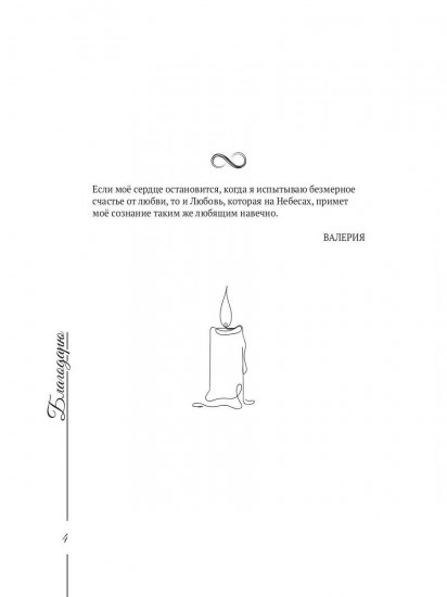 Я — Валерия