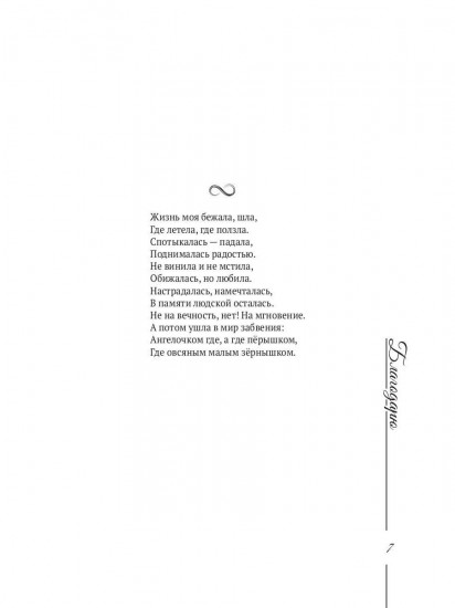 Я — Валерия