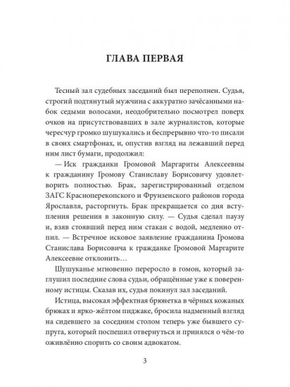 В погоне за призраком