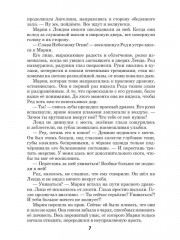 Драконы. Книга 2: Город, затерянный между мирами - Фото 5