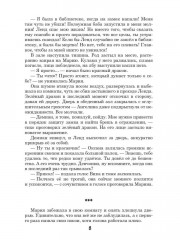Драконы. Книга 2: Город, затерянный между мирами - Фото 6