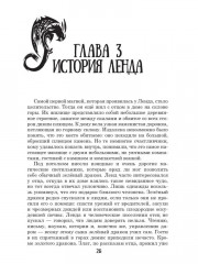 Драконы. Книга 2: Город, затерянный между мирами - Фото 8