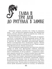 Драконы. Книга 2: Город, затерянный между мирами - Фото 10
