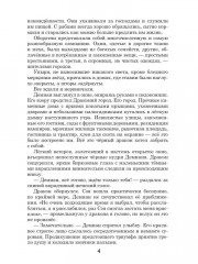 Драконы. Книга 1: Город, затерянный между мирами - Фото 2