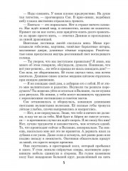 Драконы. Книга 1: Город, затерянный между мирами - Фото 3