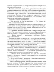 Драконы. Книга 1: Город, затерянный между мирами - Фото 5