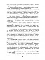 Драконы. Книга 1: Город, затерянный между мирами - Фото 6