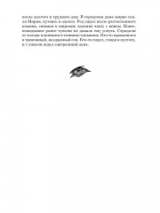 Драконы. Книга 1: Город, затерянный между мирами - Фото 8