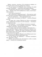 Драконы. Книга 1: Город, затерянный между мирами - Фото 10