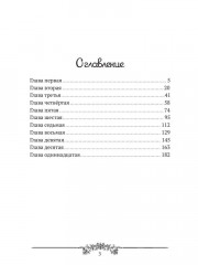 Лисенок мой - Фото 4