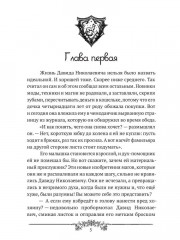 Лисенок мой - Фото 5