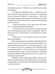 Лисенок мой - Фото 6