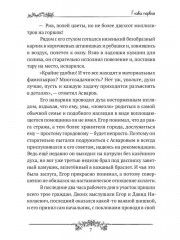 Лисенок мой - Фото 7