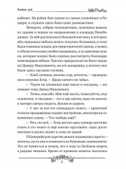 Лисенок мой - Фото 8