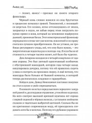 Лисенок мой - Фото 9