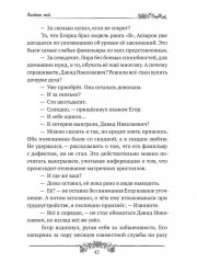 Лисенок мой - Фото 10